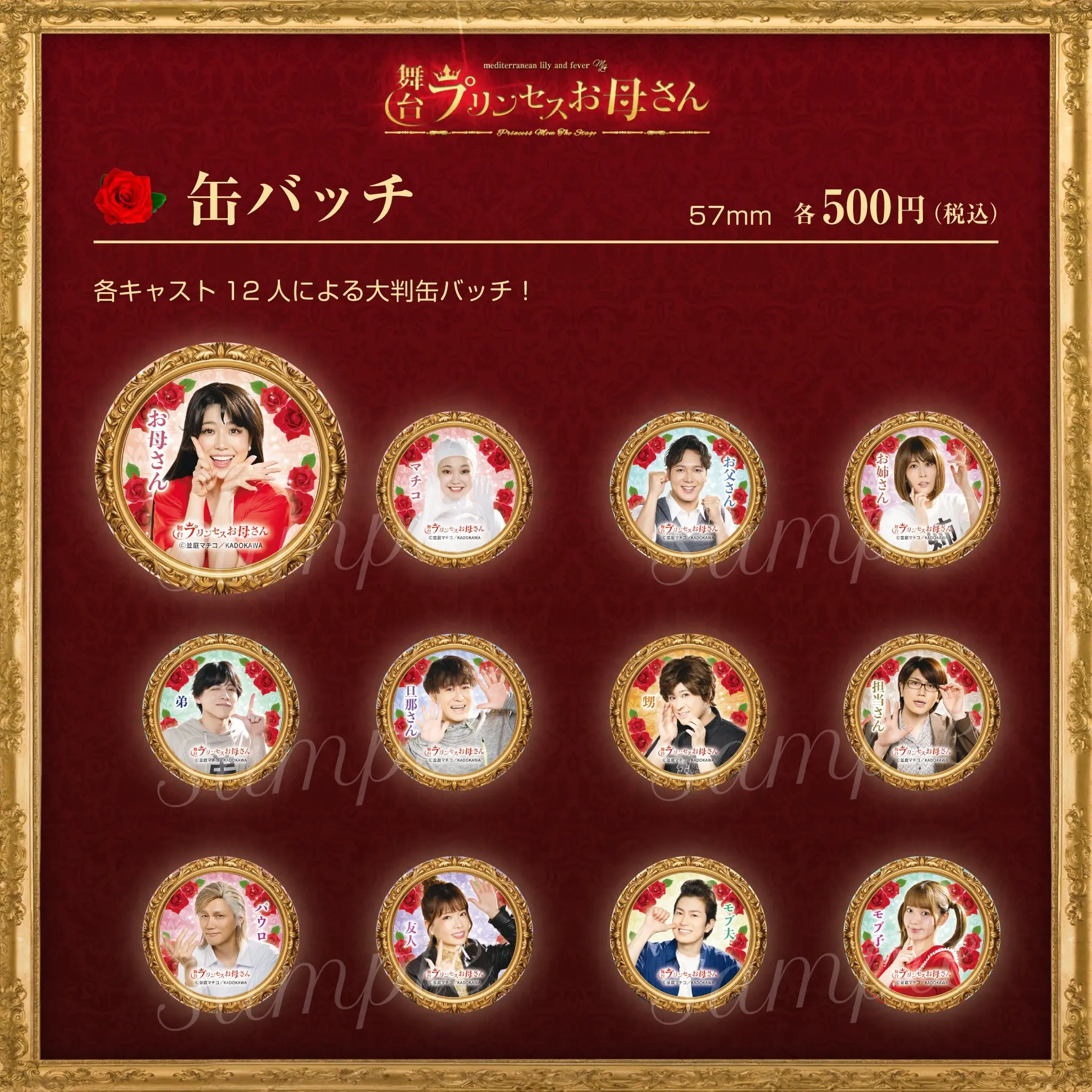 ランダム缶バッジ